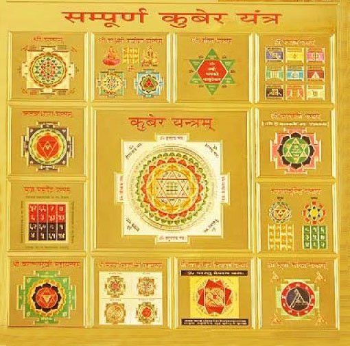 Sampurn Golden Kuber Yantra (9X9 Inch, 1 Pc)